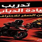 تدريب قيادة دباب ريس