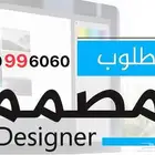 مطلوب مصمم محترف فوتوشوب