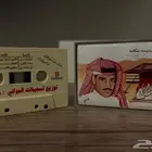 كاسيت سامريات خالد عبدالرحمن للبيع