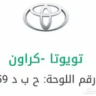 لوحة ح ب د 59