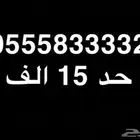 رقم مميز