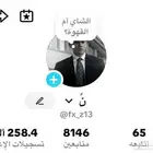 حساب تيك للبيع