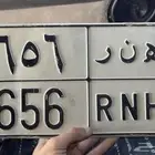 للبيع لوحه