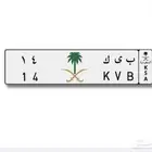 لوحة سياره مميزه مسومه 22 الف