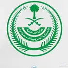 تقديم وظايف الأمن العام ب 10