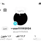 حساب تيك 62 3الف   الصامل ييجي