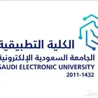 متابعه شاملة لطلاب الدبلوم بالجامعة السعودية الاكترونية