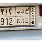 لوحه مميزه للبيع