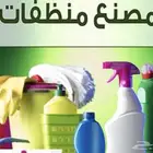 مصنع منظفات للايجار مكتمل تراخيص