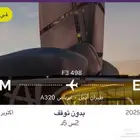 تذكرة طيران اديل من نجران الى الدمام الاربعاء