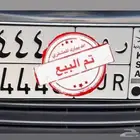 لوحه مميزه اسم روئ ( تم البيع )