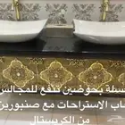 اثاث منزل للبيع