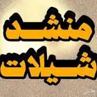منشد