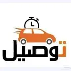 توصيل مشاوير سياره عائليه