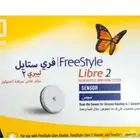 مجس فري ستايل وتاريخ جديد