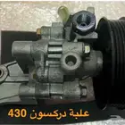 علبة دركسون لكزس Ls430