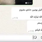 ملحمة ذبائح الحجاز - مخطط البدراني ( اقرأ التعليقات الصور)