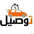 توصيل   مشاوير الخفجي و حفر الباطن