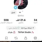 للبيع يوزر حساب تك توك لايجي غير الصامل