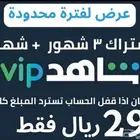 عرض شاهد لفتره محدوده الحق عليه