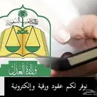 مأذون زواج مملك