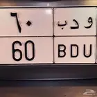 لوحة مميزة