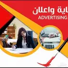 وكاله البصمه الاولى دعايه والاعلان