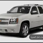 مطلوب تاهو شاصي قصير ويكون دبل وفل LTZ