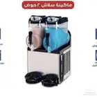 عروض مكينة سلاش تبريد