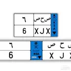 لوحة نقل فردي