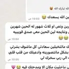 كريم لحب الشباب وتفتيح للبشره