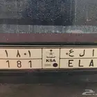 لوحه 1181