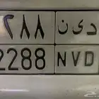 لوحه مميزه خصوصي