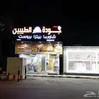 مطعم للتقبيل