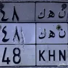 لوحه ثنائي مميزه