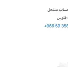 تذاكر النصر والاتحاد حساب احتيال انتبهوا منه