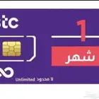 شربحة سوا القديمة شهريا 184