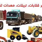 قلابات لليحار شهري