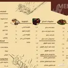منيو مطعم