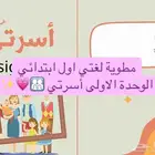 مطويات المدرسه