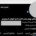 حساب تويتر