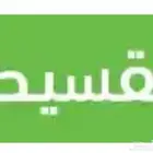 اقصاد