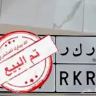 .. تم البيع ..