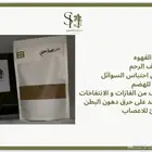 منتجات الشموخ