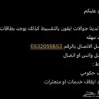 جوالات ايفون