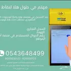 نقاط بيع مدى  هلا
