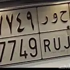 لوحة ح و ر 7749