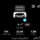 حساب للبيع تيك