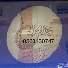 تنسيق افتتاحات