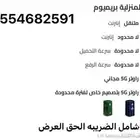 إنترنت لا محدود